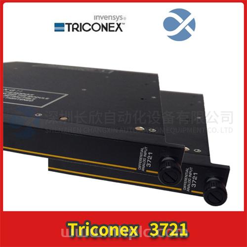 TRICONEX 3721 24V DC 模块 全新质保 顺丰包邮