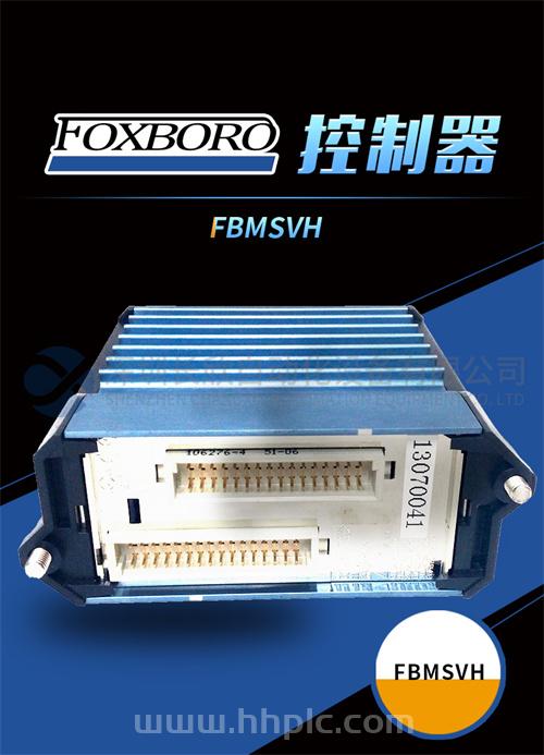 FOXBORO FBMSVH 热电阻输入模块 供应出售 质保一年 顺丰包邮 