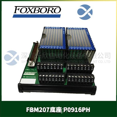 FOXBORO FBM207 P0916PH 数字I/O模块 全新进口 质保一年 顺丰包邮