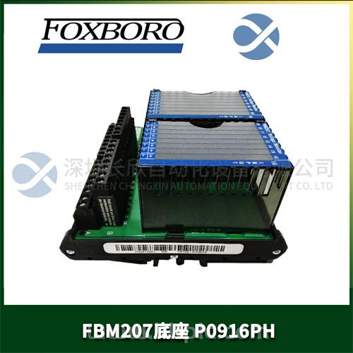 FOXBORO FBM207 P0916PH 数字I/O模块 全新进口 质保一年 顺丰包邮
